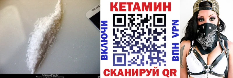 КЕТАМИН ketamine  Венёв 